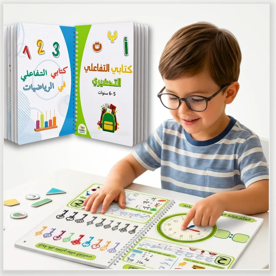 5 – 7 ans