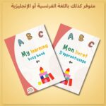 ⁦كتابي التفاعلي التعليمي⁩ - الصورة ⁦3⁩