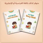 ⁦كتابي التفاعلي مستوى 1⁩ - الصورة ⁦3⁩