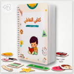 busy book for toddlers