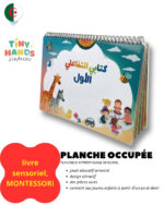 كتابي التفاعلي الأول