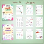 ⁦كتاب التخطيط⁩ - الصورة ⁦3⁩