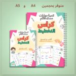 ⁦كتاب التخطيط⁩ - الصورة ⁦2⁩
