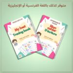 ⁦كتاب التخطيط⁩ - الصورة ⁦4⁩