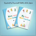 ⁦كتابي التفاعلي في الرياضيات⁩ - الصورة ⁦3⁩