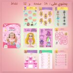 ⁦كتاب تفاعلي ديانا⁩ - الصورة ⁦2⁩