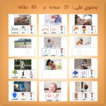 ⁦كتاب تركيب الجمل⁩ - الصورة ⁦2⁩