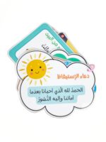 أذكار يومية للأطفال