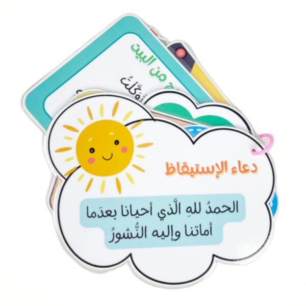 أذكار يومية للأطفال