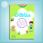 كتاب المتاهات