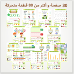 ⁦كتابي التفاعلي التحضيري⁩ - الصورة ⁦2⁩