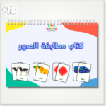 كتاب مطابقة الصور