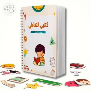 كتابي التفاعلي مستوى 1