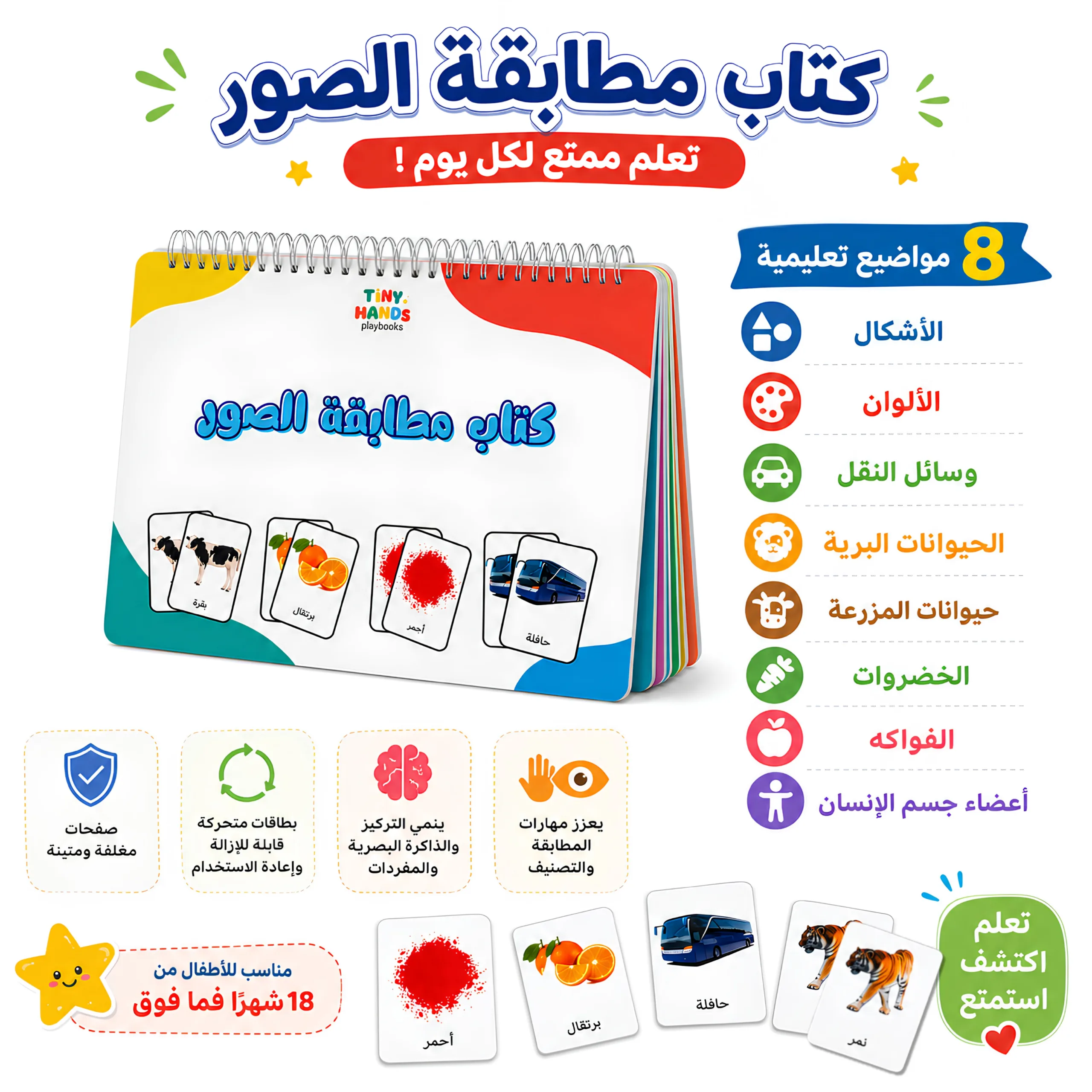 كتاب مطابقة الصور – Image 5