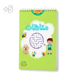 كتاب المتاهات