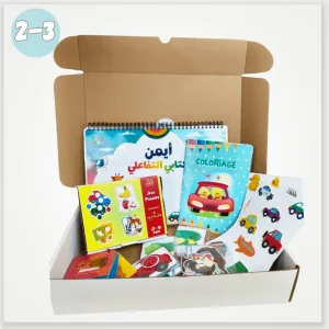 Box personnalisée 2-3 ans